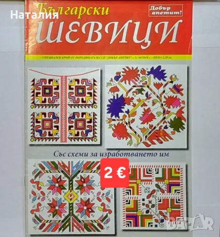 Книги с български народни шевици в отлично състояние 