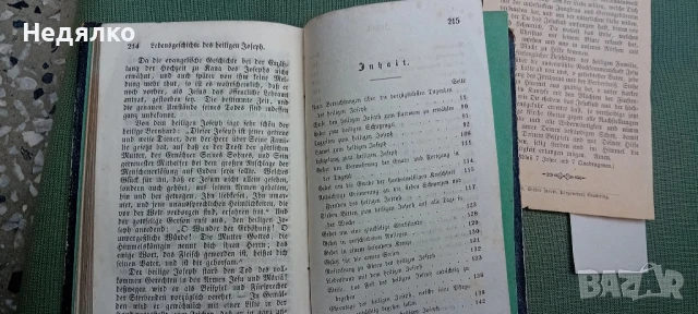Стара немска книга,Св.Йосиф,1856г, снимка 17 - Антикварни и старинни предмети - 50998141