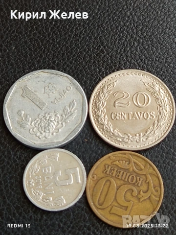 Четири монети от цял свят КИТАЙ, КОЛУМБИЯ, РУСИЯ, МОЛДОВА за КОЛЕКЦИЯ 35919