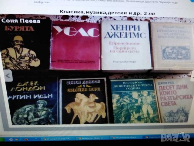 Класика, музика, детски, снимка 5 - Художествена литература - 31724686