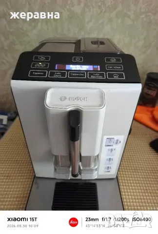 Bosch Vero cup 300