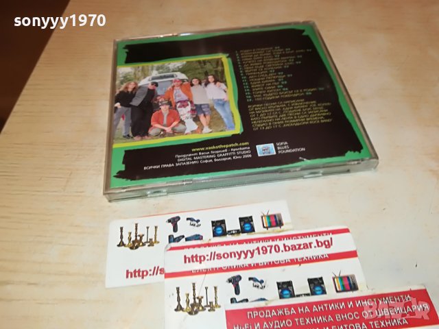 поръчан-VASKO PATCH CD 2710221933, снимка 10 - CD дискове - 38474559