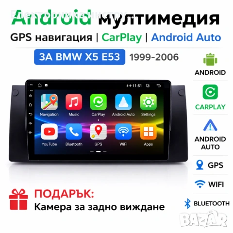 Android мултимедия GPS навигация CarPlay Android Auto + Камера – за BMW X5 E53 1999-2006