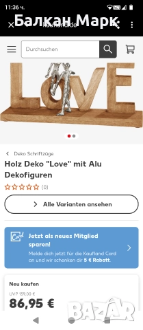 Декоративна фигура от мангово дърво – метални елементи – 60х26х8 см, снимка 2 - Статуетки - 52581654