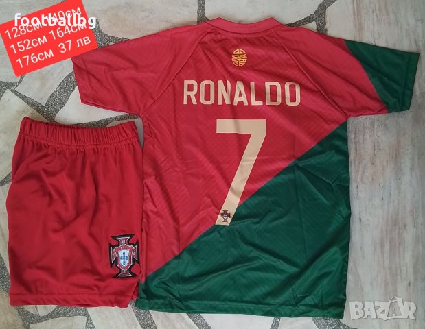 RONALDO ❤️⚽️ детско юношески футболни екипи ❤️⚽️ Португалия 
