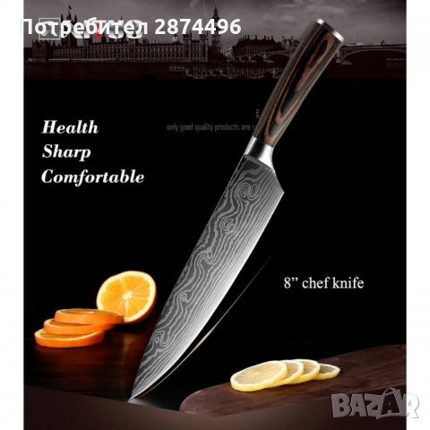 ПРОФЕСИОНАЛЕН ГОТВАРСКИ НОЖ 8 инча, снимка 3 - Прибори за хранене, готвене и сервиране - 35159297