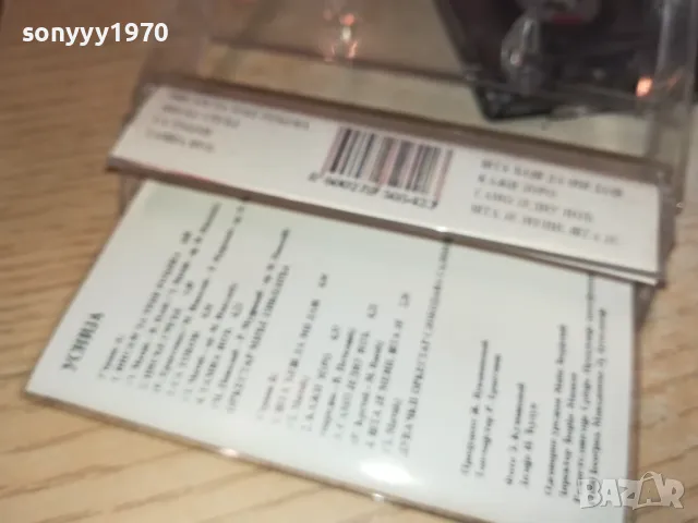 УСНИJА-КАСЕТА 0702251253, снимка 12 - Аудио касети - 49005949