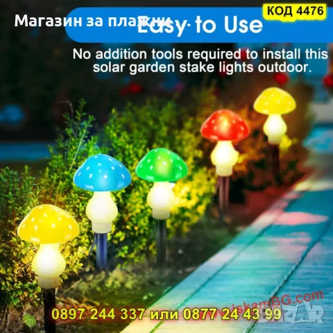 Комплект 8 декоративни LED лампи "Гъбки" със соларен панел - КОД 4476, снимка 3 - Градински мебели, декорация  - 50170491
