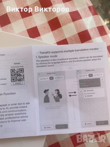 Блутут слушалки с превод на 140 езика, снимка 12 - Безжични слушалки - 51693662