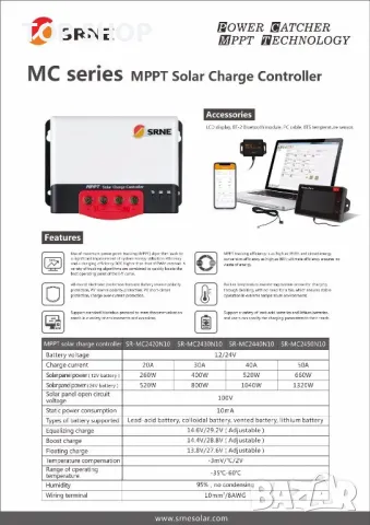 MPPT 20 A Контролер за соларни станции 12V 24V, снимка 2 - Подемници - 49157777
