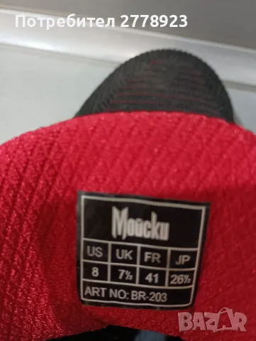 Мъжки маратонки 