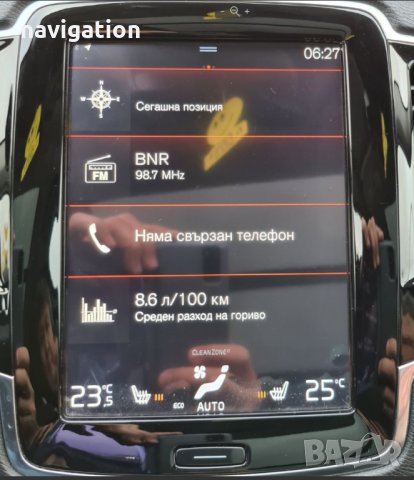 🚘🚘🚘 🇧🇬 2023 карта Volvo Sensus навигация ъпдейт USB 9 инч екран S60,S90,V60,V90,XC40,XC60,XC90, снимка 3 - Аксесоари и консумативи - 31081558
