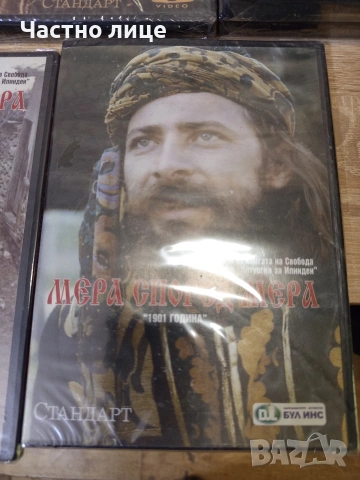 ДВД-филми, снимка 17 - DVD филми - 54303908