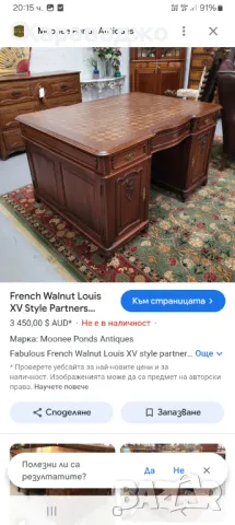 Антично Бюро Рокай, снимка 14 - Бюра - 48092662