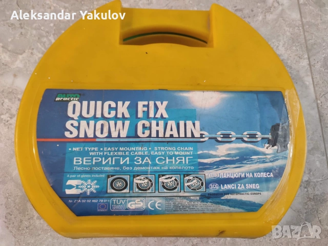 Продавам запазени вериги за сняг за гуми 13-14-15 цола