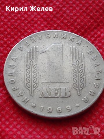Монета 1 лев 1969г. - 25 години Социалистическа революция за колекция - 25000, снимка 2 - Нумизматика и бонистика - 35186124