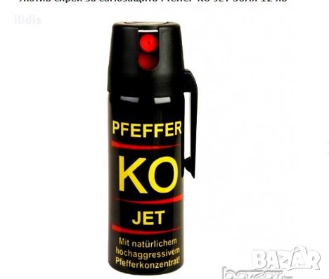 Дамски електрошок TW-801 2в1 с LED фенерче  и  спрей Pfeiffer Co-jet отделно, снимка 10 - Екипировка - 39973910