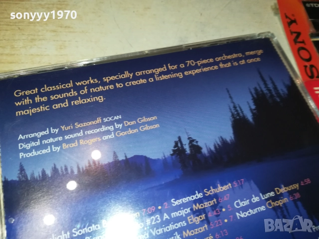 MOONLIGHT SONATA CD 2509251552, снимка 13 - CD дискове - 51836187