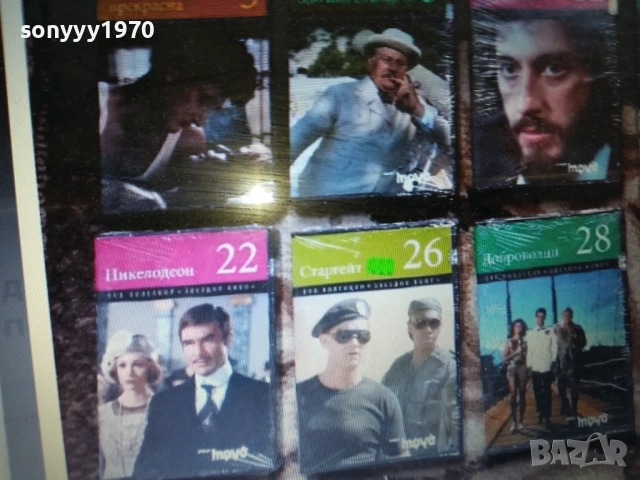 НОВИ ДВД-ТА 25ЛВ ЗА БРОЙ 1909251740, снимка 10 - DVD филми - 51771154
