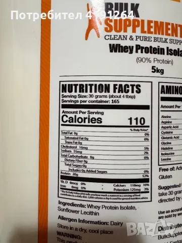 Whey Протеин 5кг"Черен Петък -40%", снимка 6 - Хранителни добавки - 46824894