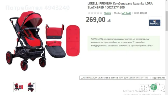 комбинирана количка Лорели, снимка 11 - За бебешки колички - 56299738