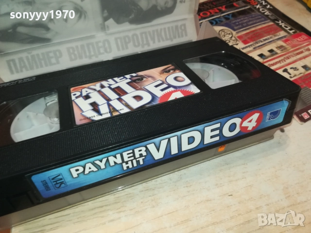 PAYNER HIT VIDEO 4-ORIGINAL VHS VIDEO TAPE 2508251522, снимка 2 - Други музикални жанрове - 51484044