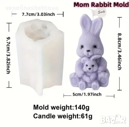 3D Майка заек гушнала малко зайче Силиконов молд форма калъп за свещи гипс сапун 