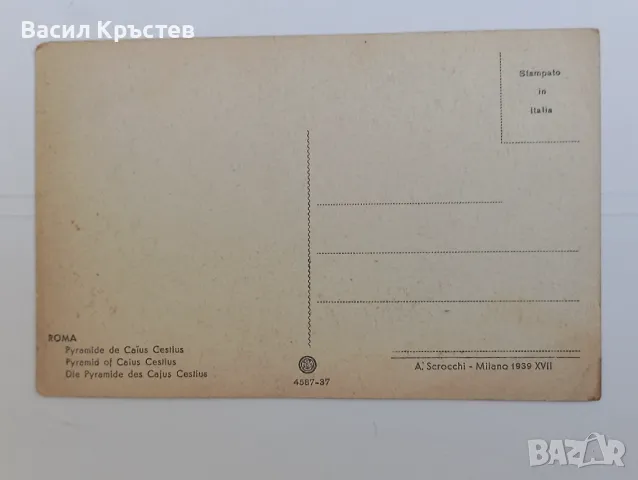 Пътували картички - Италия 3 бр., - и Комплект от 5 бр. - Рим, 1939 г., снимка 4 - Филателия - 47795429