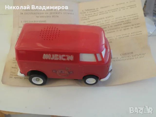 Музикална количка играчка фолксваген 1970 г., снимка 7 - Колекции - 48428637