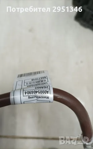 кабел Mercedes GLC W253 X253 C253 Хибрид A0005406904, снимка 2 - Части - 56301273