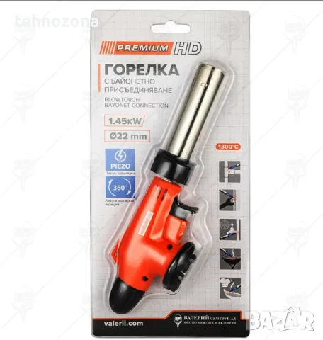 Газова горелка байонет с пиезо запалване, работи на 360° max. 1.45KW PREMIUM-HD
