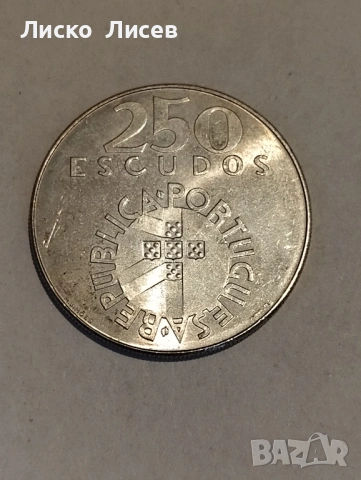 Португалия 250 ескудо 1976г., снимка 4 - Нумизматика и бонистика - 53119324