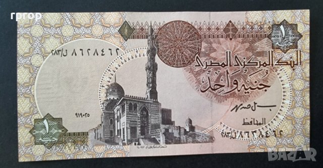 Египет . 1 паунд .2012 година. UNC.