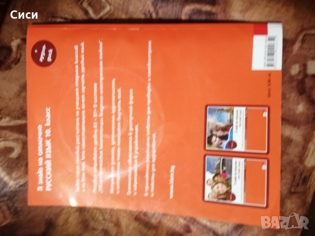 УЧЕБНИК, снимка 2 - Учебници, учебни тетрадки - 34097122