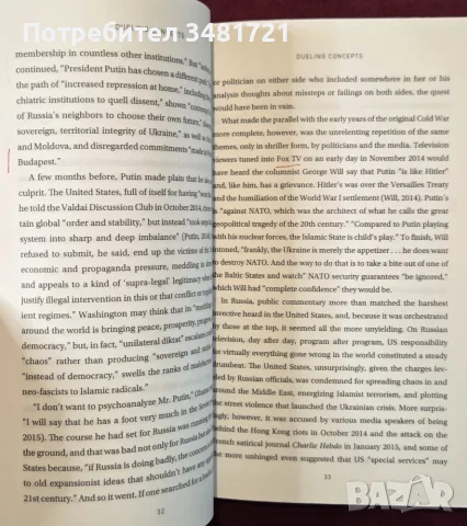 Return to Cold War, снимка 4 - История, политика и общество - 55963955
