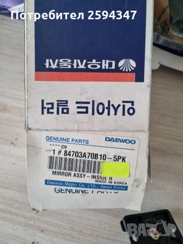 DAEWOO TICO ОГЛЕДАЛО ЗАДНО ВИЖДАНЕ , снимка 2 - Части - 35391118