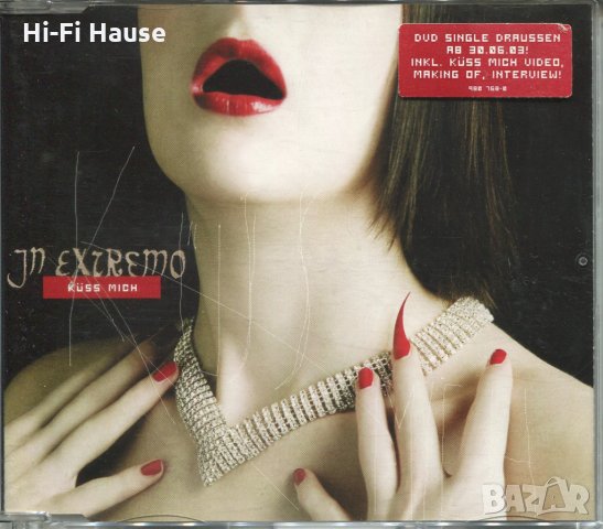 Jn Extremo Kuss Mich, снимка 1