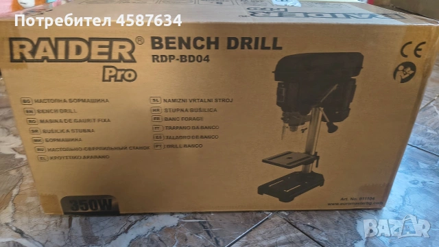 Настолна Бормашина 