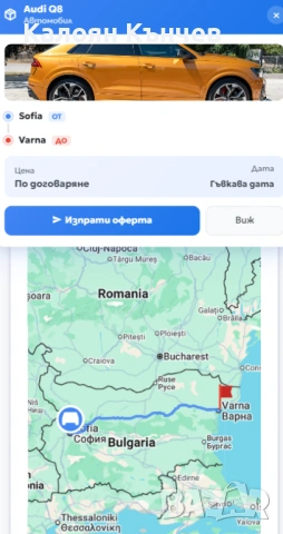 Repatrack PRO - Първата платформа за споделено и аварийно репатриране, снимка 13 - Пътна помощ - 54083902
