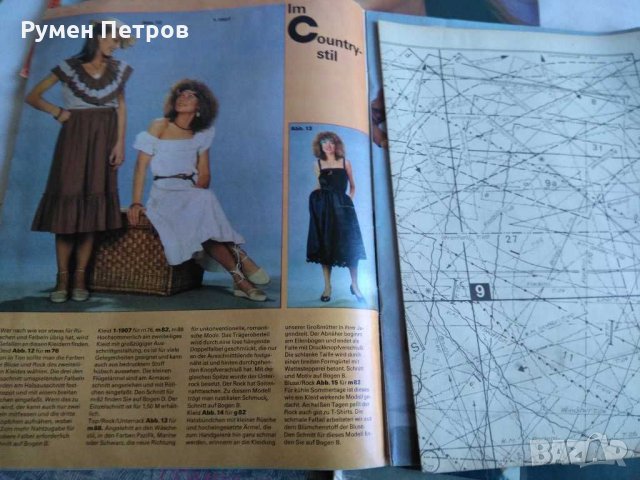 Модни списания pramo- 8 броя., снимка 9 - Списания и комикси - 31677461