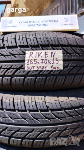 13 цола 2 ЛЕТНИ ГУМИ RIKEN 165X70R13 DOT 3521 грайфер 8.0 мм. 2 броя като нови !!!   --- 01, снимка 3 - Гуми и джанти - 54362158