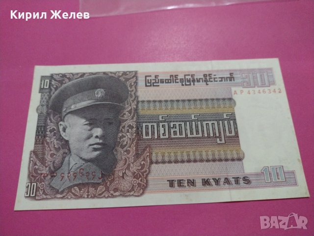 Банкнота Бурма-16477