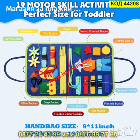 Бизиборд образователна книжка монтесори - КОД 44208, снимка 2 - Образователни игри - 44734746