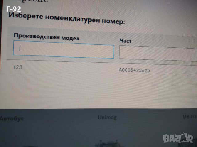 A0005423625**NEU**MERCEDES потенциометър за осветление за всички уреди на таблото  W123, снимка 5 - Части - 31785981