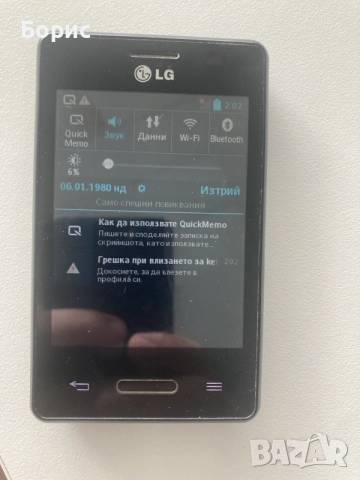 LG Optimus L3 II E430, перфектен, снимка 8 - LG - 56041199