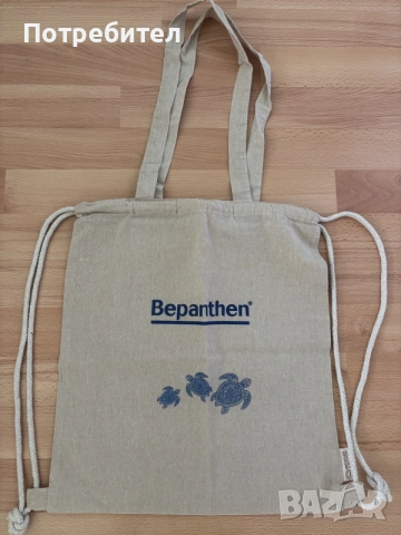 Раничка на Bepanthen от рециклиран памук .