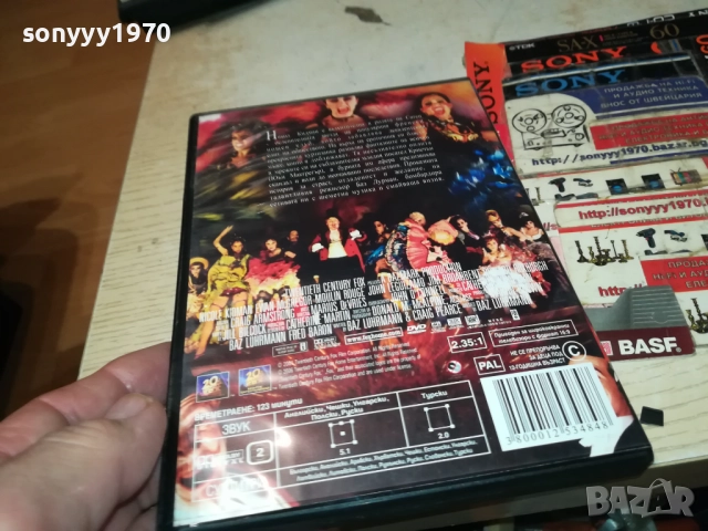 МУЛЕН РУЖ-ОБЛОЖКА 2111251000, снимка 6 - DVD дискове - 52488635