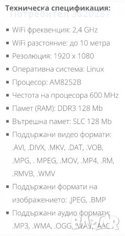 Безжичен адаптер за TV, снимка 7 - Приемници и антени - 39827810