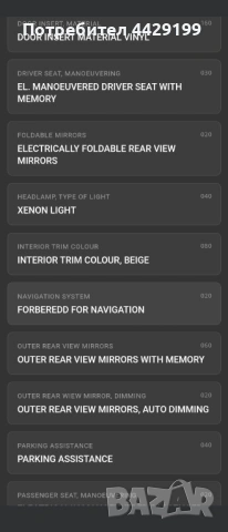 Електрически огледала за Saab 9-5, снимка 6 - Части - 54049250