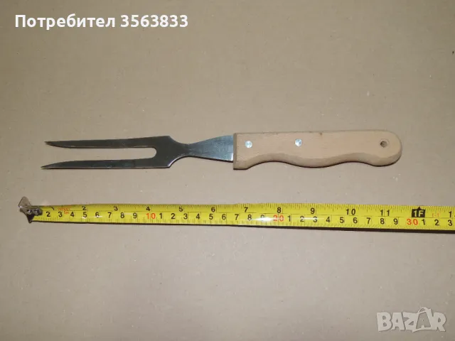 Вилица за месо